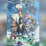 Ququ Bucai, Zaixia Ye Guai 2