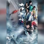 Shaonian Ge Xing Haiwai Xianshan Pian