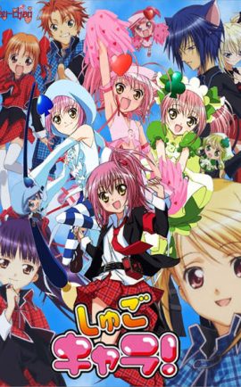 Shugo Chara!! Doki (My Guardian Characters Doki) คาแรคเตอร์ผู้พิทักษ์ ภาค2 พากย์ไทย