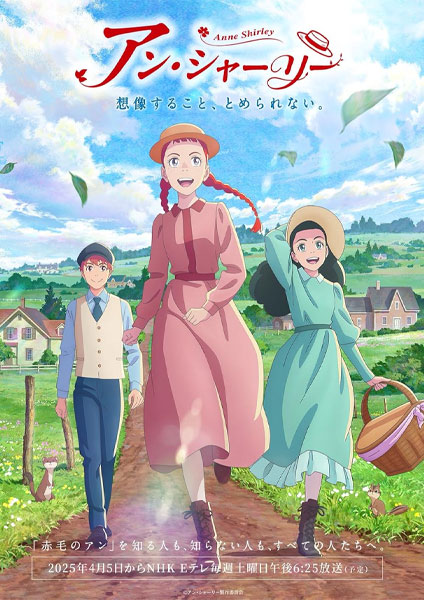 Anne Shirley แอนน์ เชอร์ลี่ย์ ซับไทย 2
