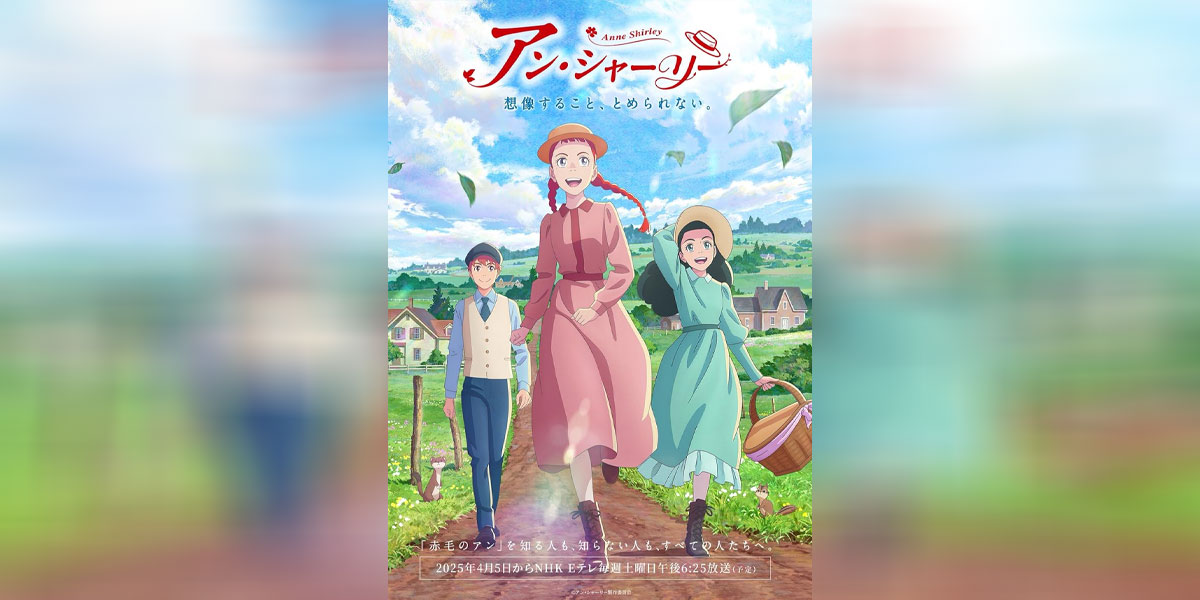 Anne Shirley แอนน์ เชอร์ลี่ย์ ซับไทย