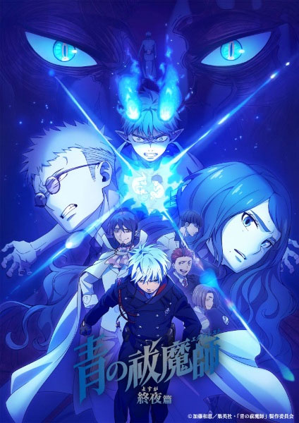 Blue Exorcist The Blue Night Saga 2