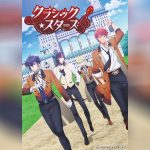 CLASSIC★STARS