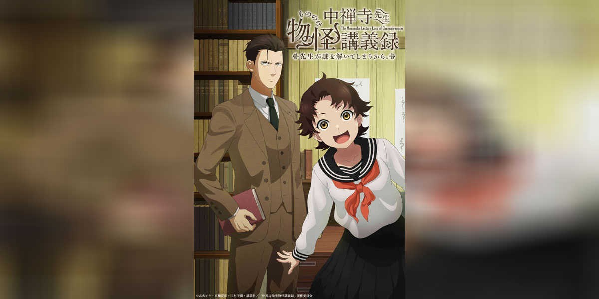 Chuuzenji sensei Mononoke Kougi roku