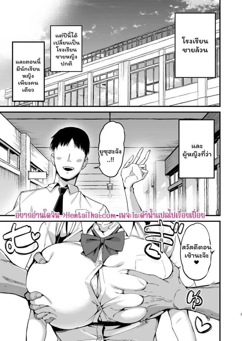 Classmate ni Nori de Nakadashi sunaa 02 Classmate ni Nori de Nakadashi sunaa 02