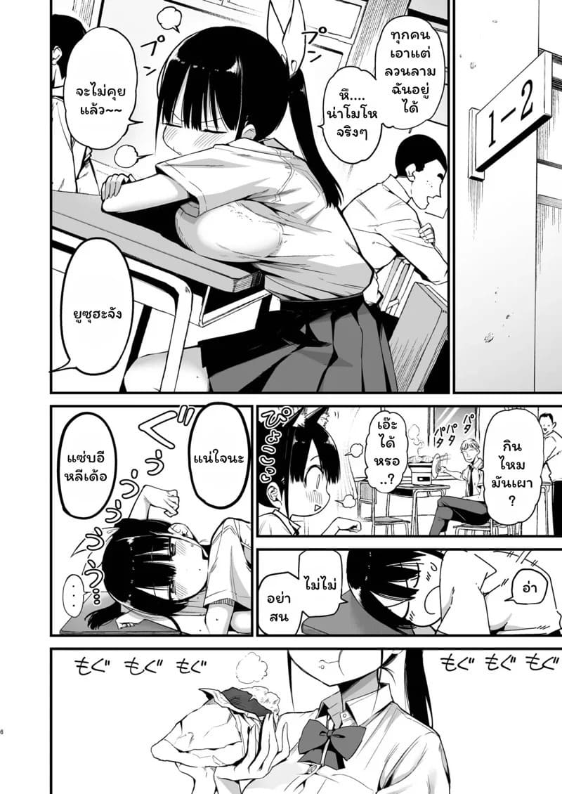 Classmate ni Nori de Nakadashi sunaa 05 Classmate ni Nori de Nakadashi sunaa 05