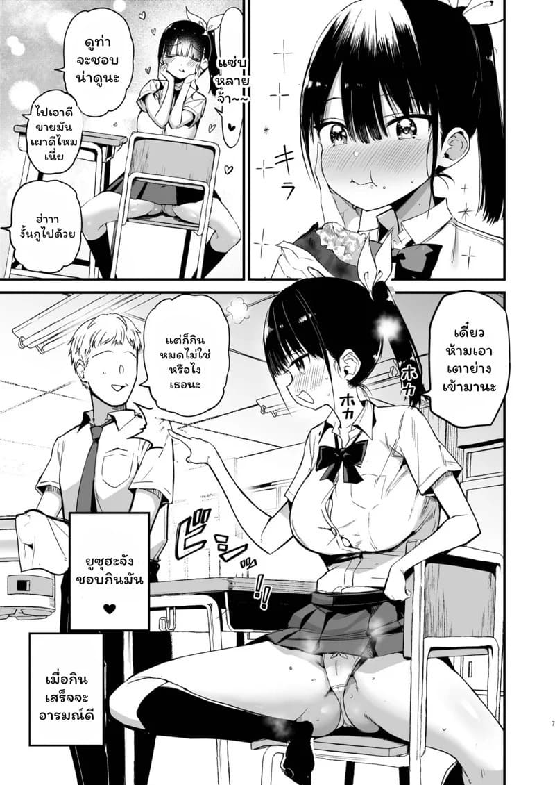 Classmate ni Nori de Nakadashi sunaa 06 Classmate ni Nori de Nakadashi sunaa 06