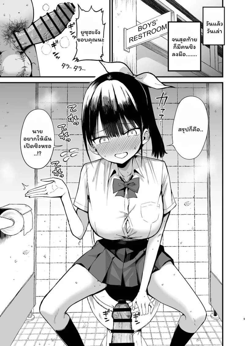Classmate ni Nori de Nakadashi sunaa 08 Classmate ni Nori de Nakadashi sunaa 08