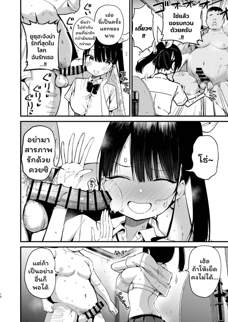 Classmate ni Nori de Nakadashi sunaa 09 Classmate ni Nori de Nakadashi sunaa 09