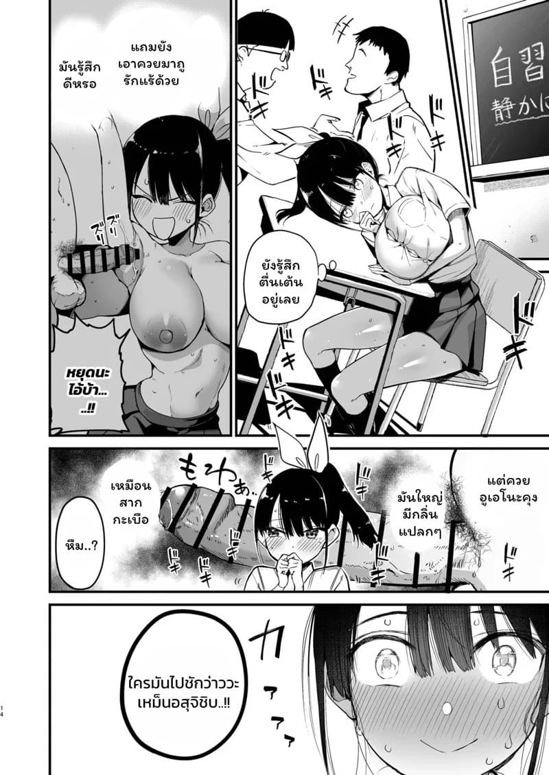 Classmate ni Nori de Nakadashi sunaa 13 Classmate ni Nori de Nakadashi sunaa 13