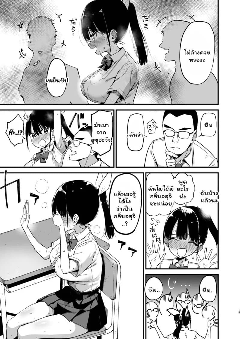 Classmate ni Nori de Nakadashi sunaa 14 Classmate ni Nori de Nakadashi sunaa 14