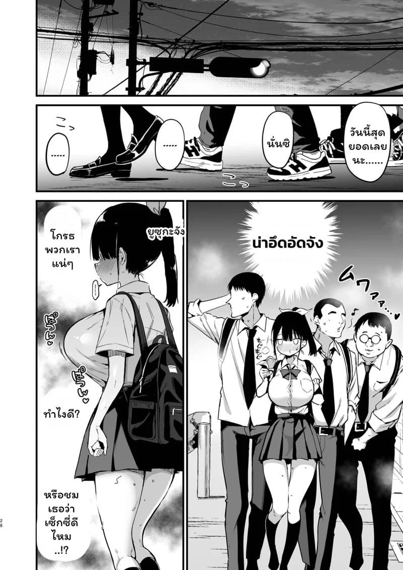 Classmate ni Nori de Nakadashi sunaa 25 Classmate ni Nori de Nakadashi sunaa 25