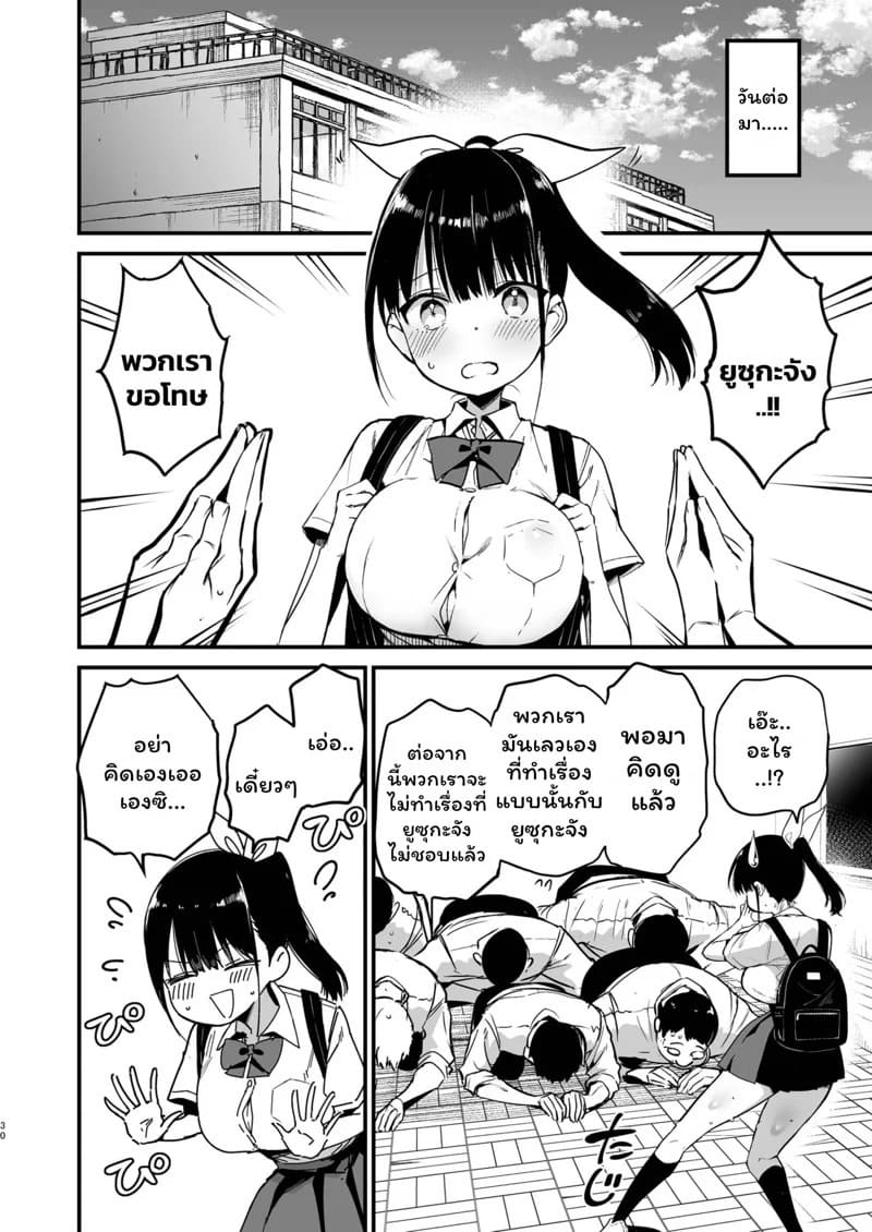 Classmate ni Nori de Nakadashi sunaa 29 Classmate ni Nori de Nakadashi sunaa 29