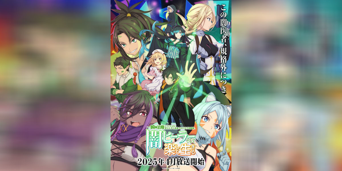 Isshun de Chiryou shiteita no ni Yakudatazu