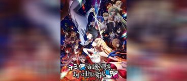 Kimi to Boku no Saigo no Senjou Season II