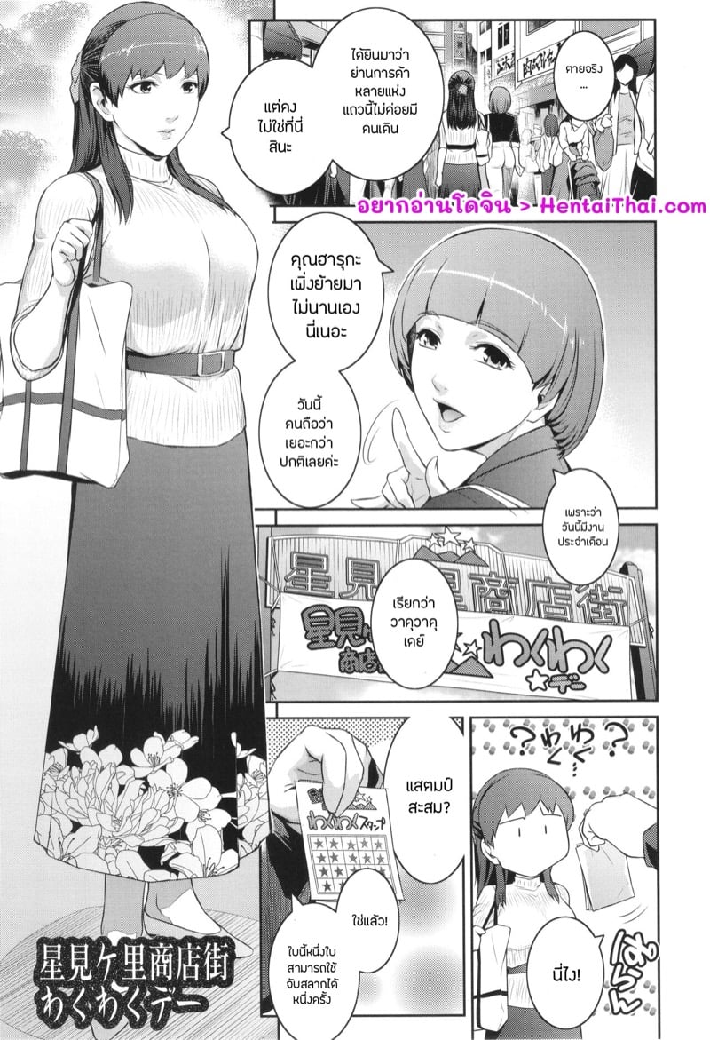 [Kokonoki Nao] Hoshimigari Shopping Street Exciting Day 1