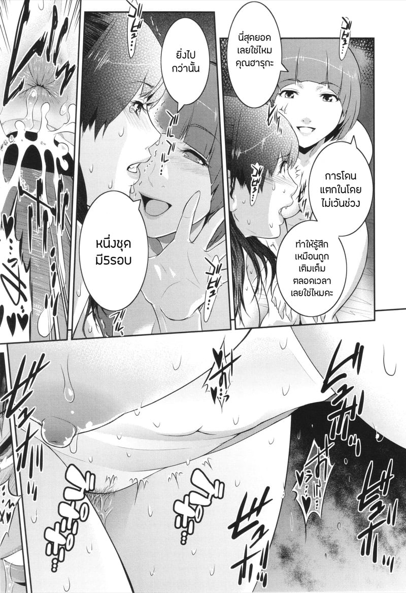 [Kokonoki Nao] Hoshimigari Shopping Street Exciting Day 19