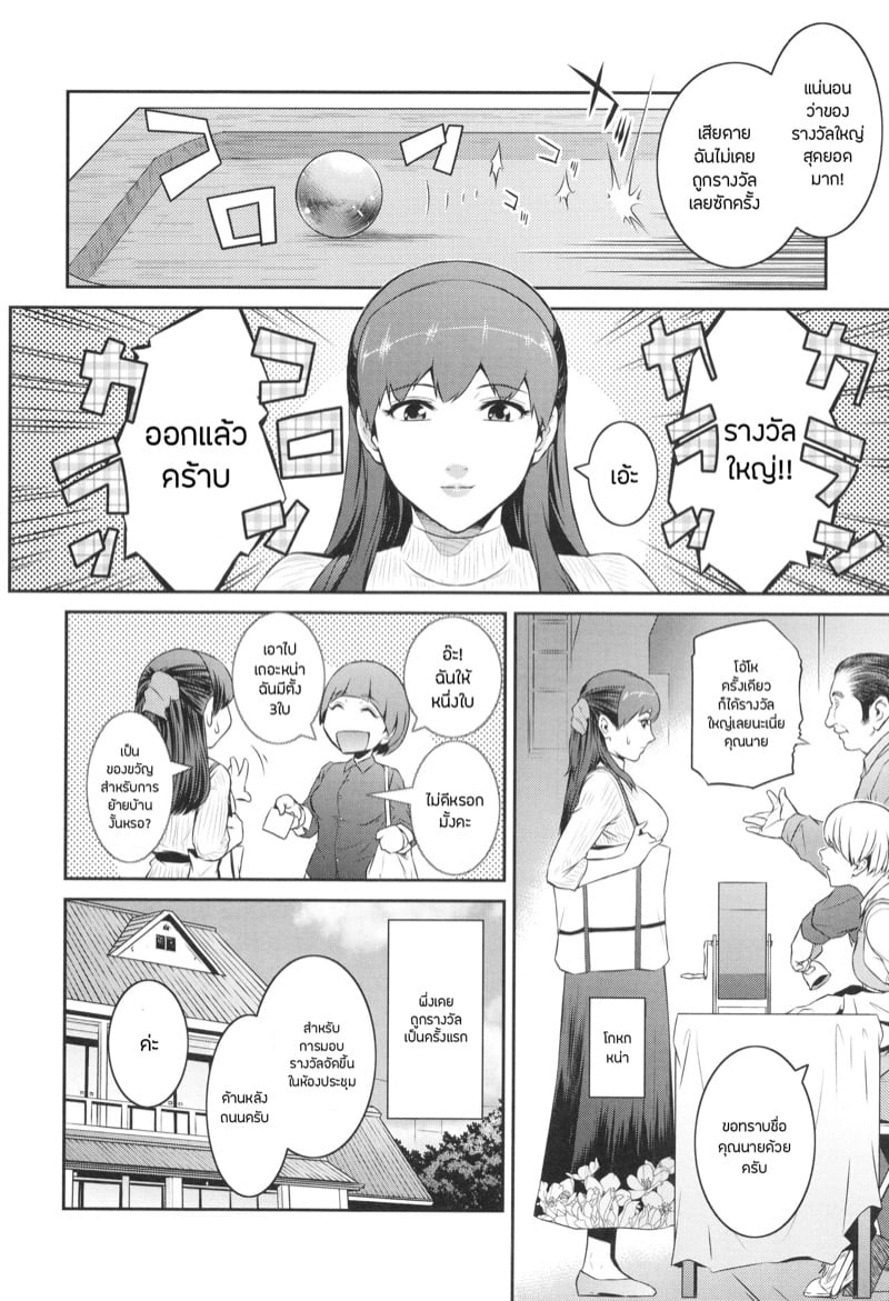 [Kokonoki Nao] Hoshimigari Shopping Street Exciting Day 2