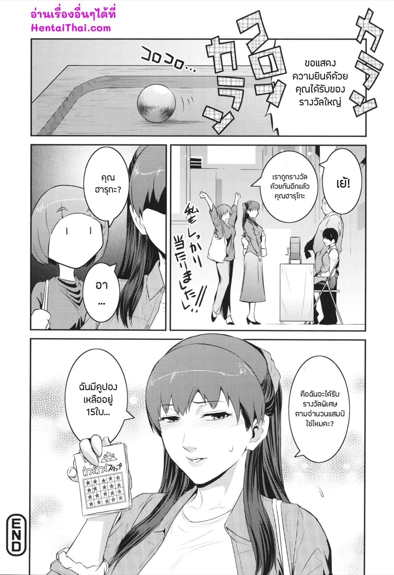 [Kokonoki Nao] Hoshimigari Shopping Street Exciting Day 20