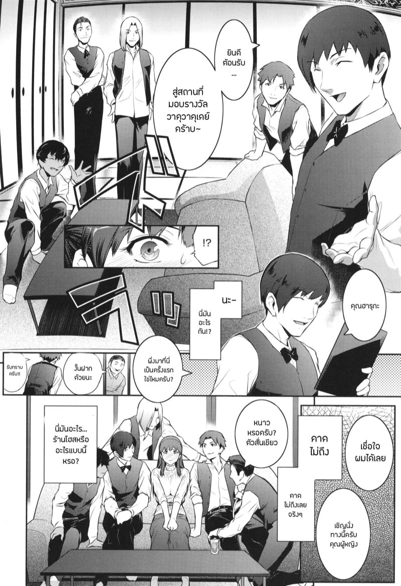 [Kokonoki Nao] Hoshimigari Shopping Street Exciting Day 4