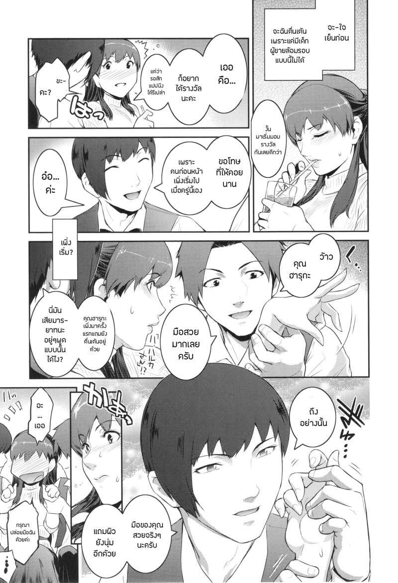 [Kokonoki Nao] Hoshimigari Shopping Street Exciting Day 5