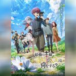 Saikyou no Ousama Nidome no Jinsei wa Nani wo Suru