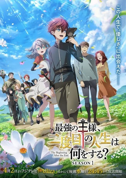 Saikyou no Ousama Nidome no Jinsei wa Nani wo Suru 2 Saikyou no Ousama Nidome no Jinsei wa Nani wo Suru 2