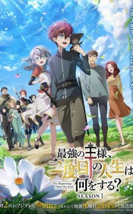 Saikyou no Ousama Nidome no Jinsei wa Nani wo Suru