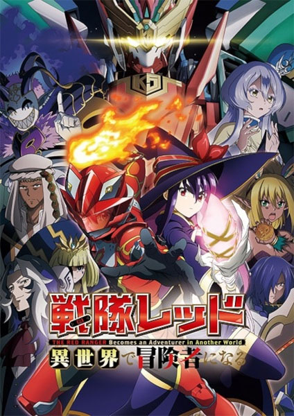 Sentai Red Isekai de Boukensha ni Naru 2