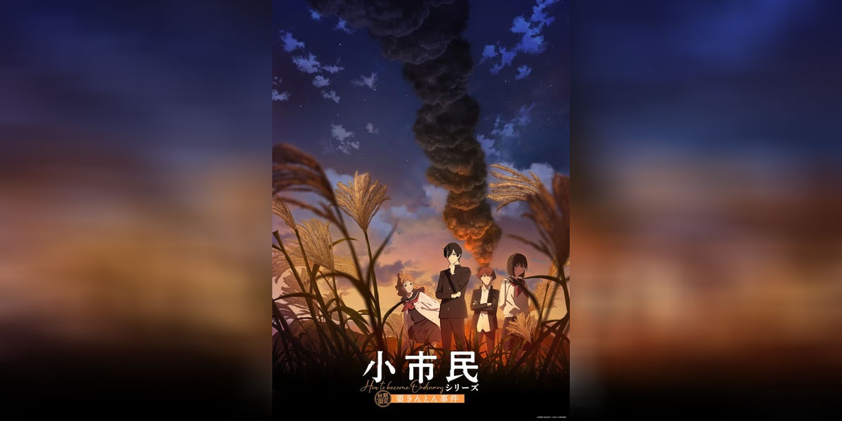 Shoushimin Series Season 2 1