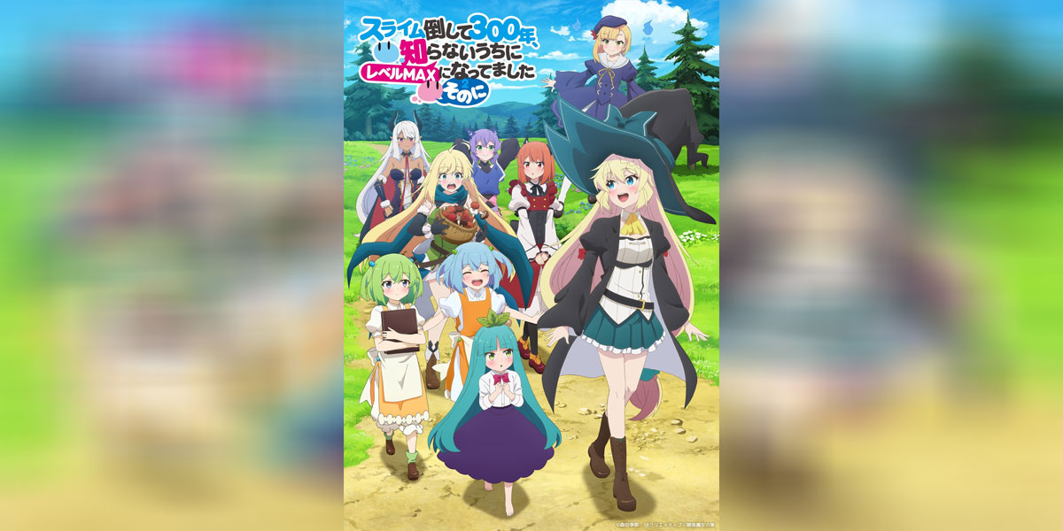 Slime Taoshite 300 Nen, Shiranai Uchi ni Level MAX ni Nattemashita Season 2