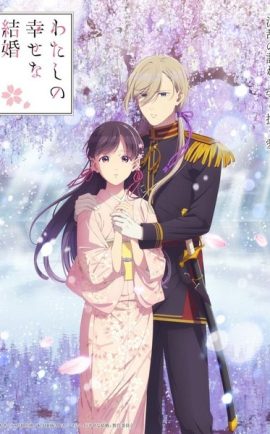 Watashi no Shiawase na Kekkon 2nd Season