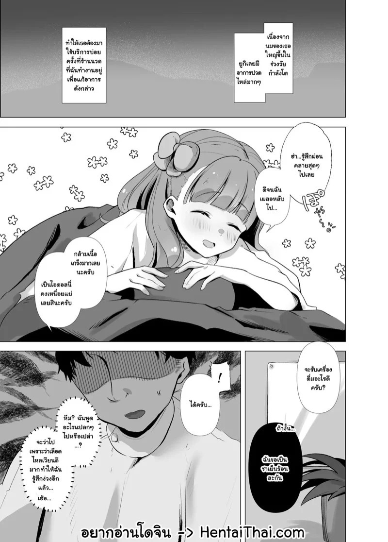 aburi tarako tei omusubi korori aine to himitsu (17) aburi tarako tei omusubi korori aine to himitsu (17)