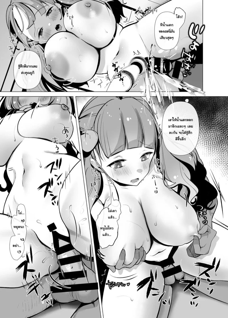 aburi tarako tei omusubi korori aine to himitsu (5) aburi tarako tei omusubi korori aine to himitsu (5)