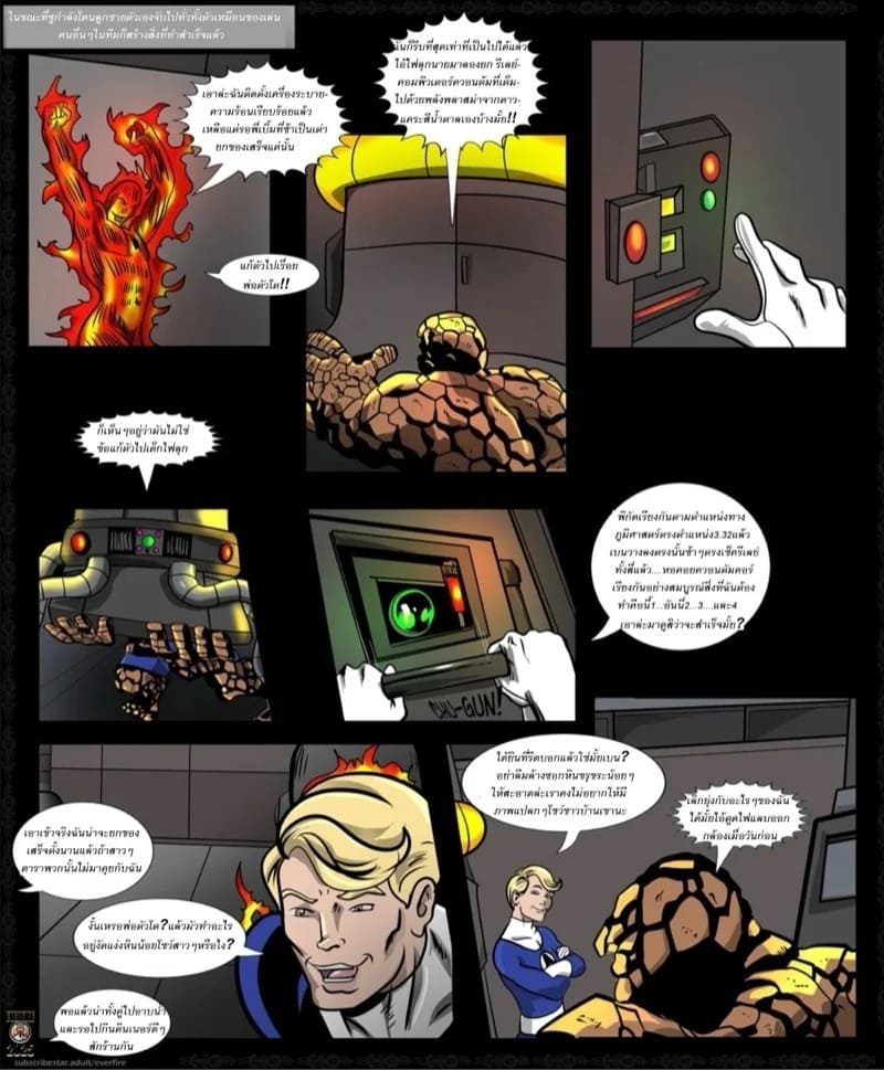 การแลกเปลี่ยนที่ต้องยอม ฉบับรีเมค 05