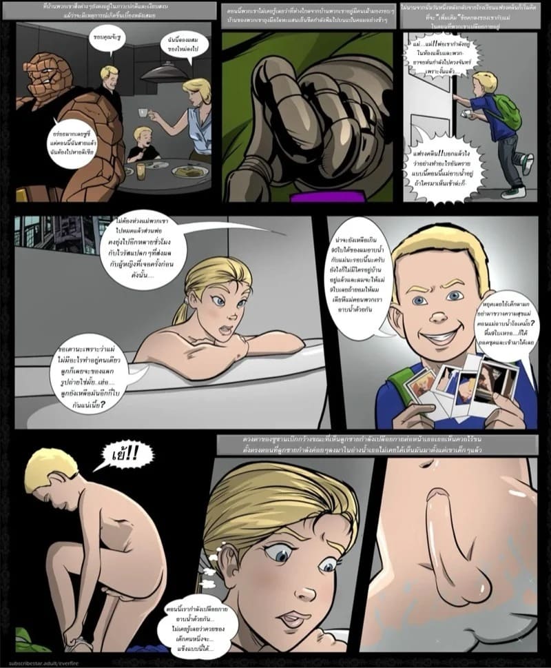 การแลกเปลี่ยนที่ต้องยอม ฉบับรีเมค 13