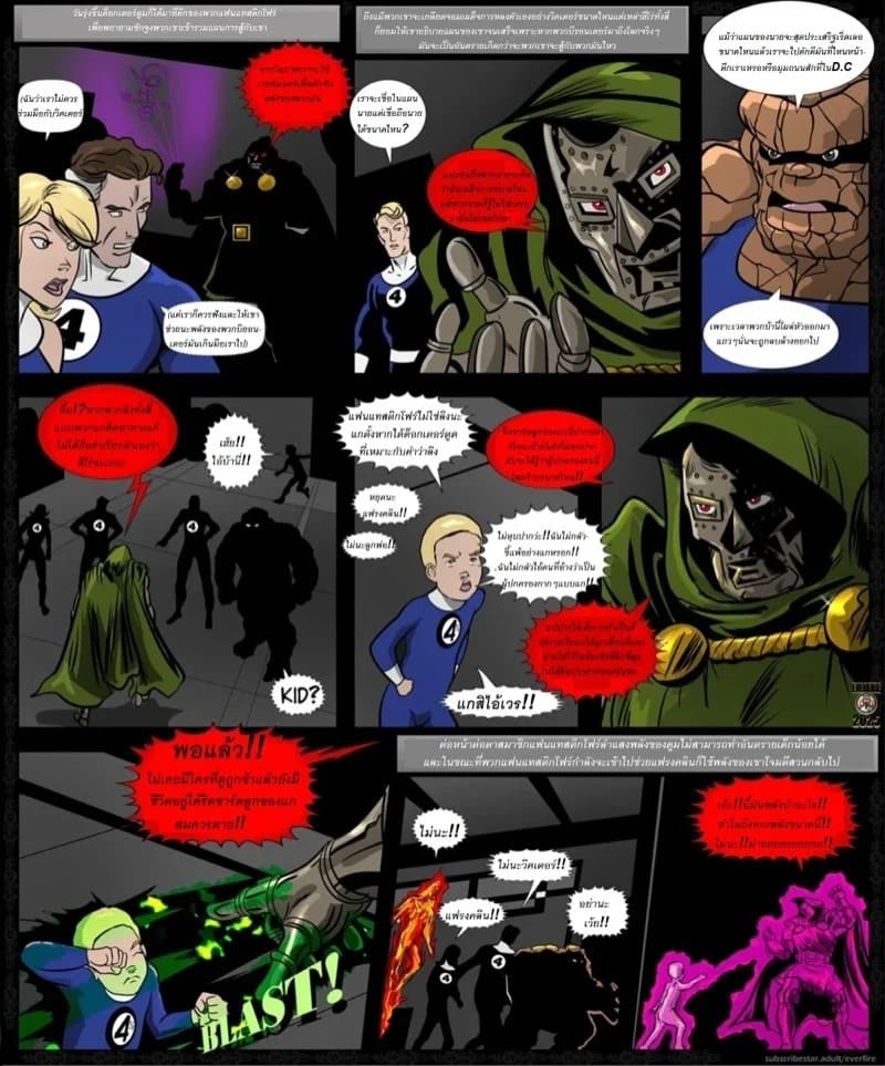 การแลกเปลี่ยนที่ต้องยอม ฉบับรีเมค 16