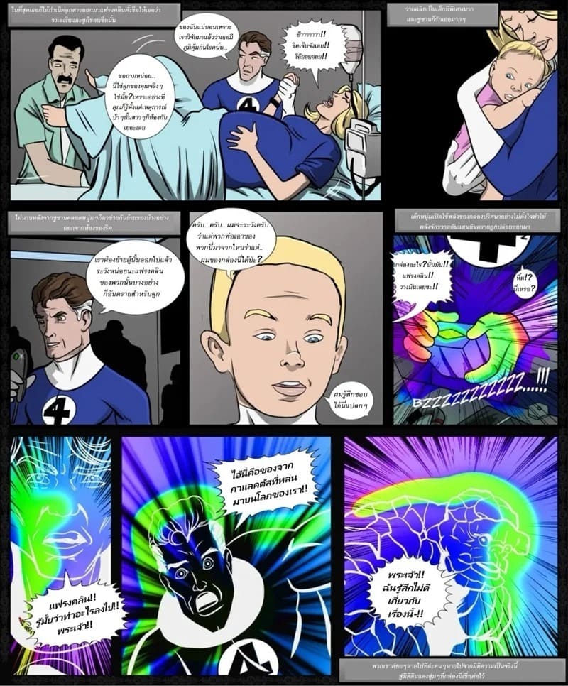 การแลกเปลี่ยนที่ต้องยอม ฉบับรีเมค 36