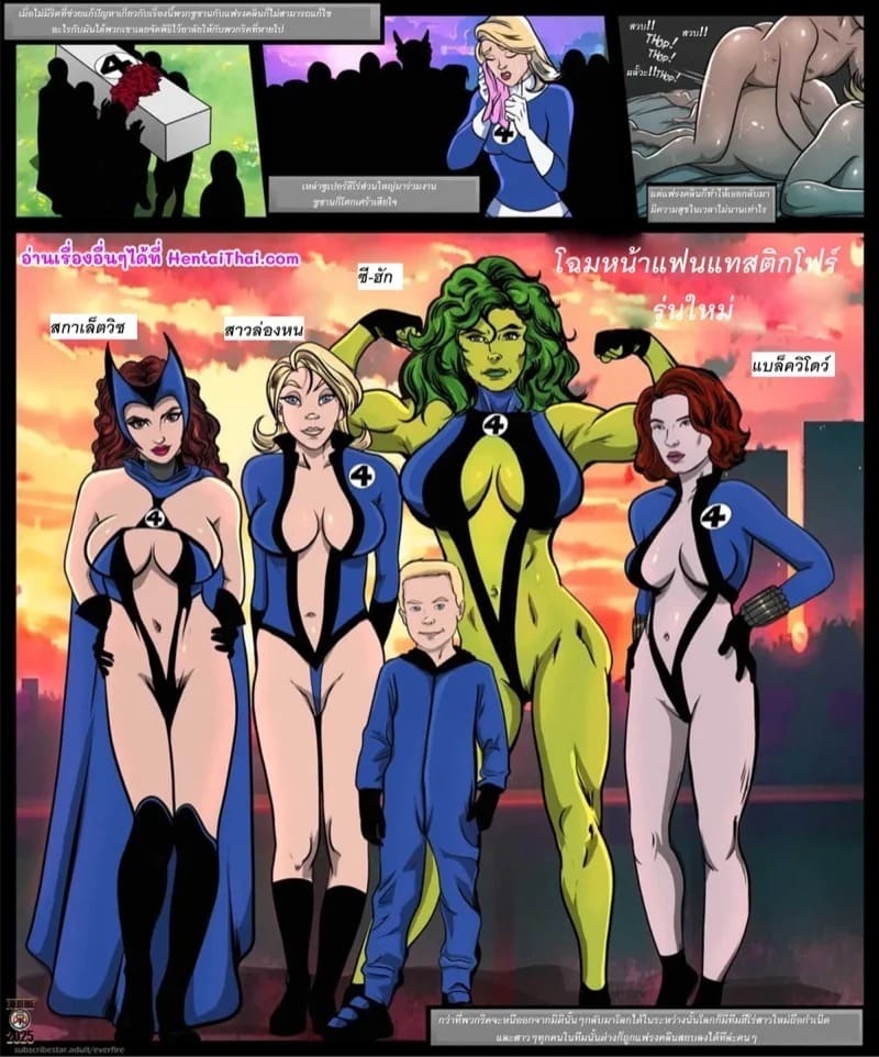 การแลกเปลี่ยนที่ต้องยอม ฉบับรีเมค 37