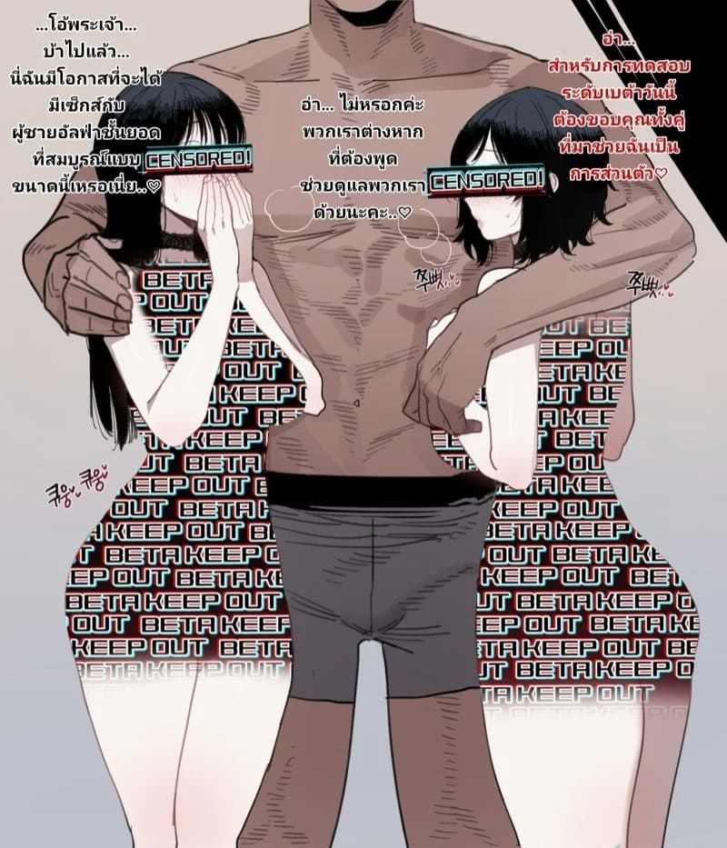 ขนาดมีผลต่ออนาคต 2 14