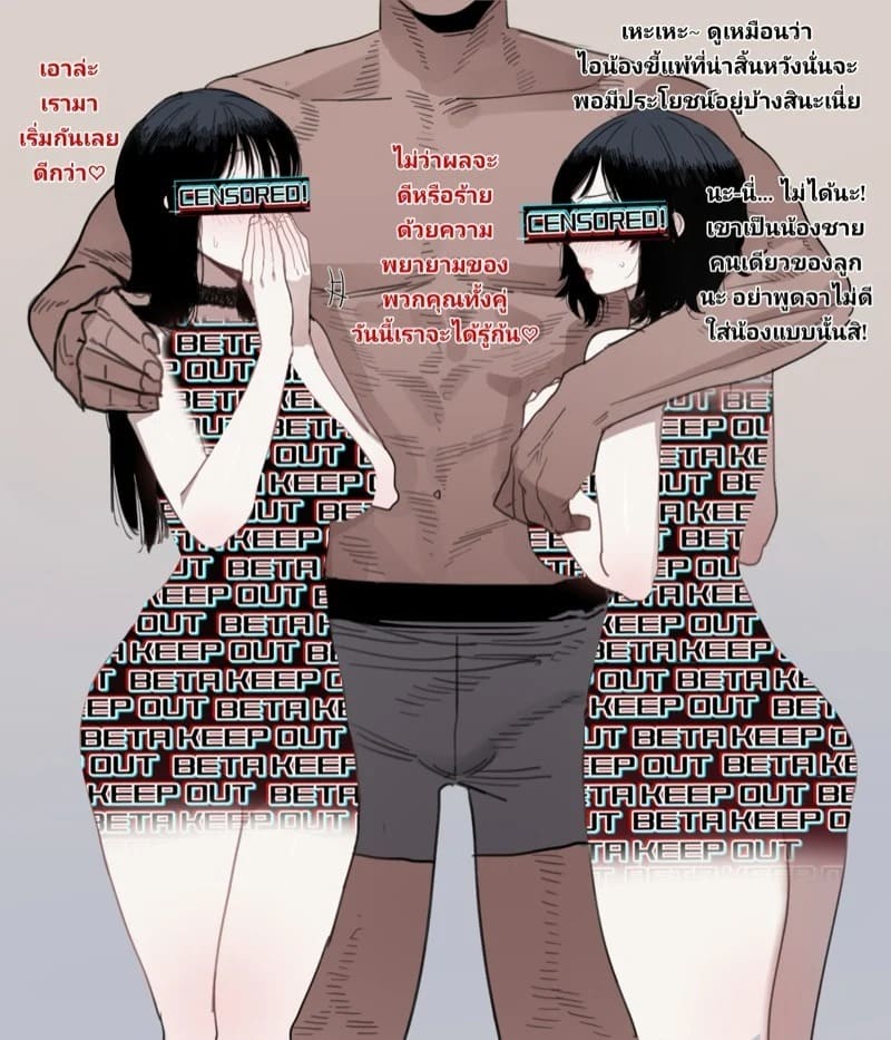 ขนาดมีผลต่ออนาคต 2 15