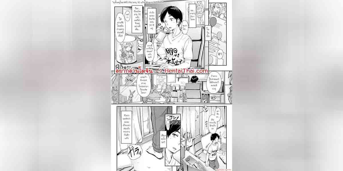 ขอมานาหน่อยนะ