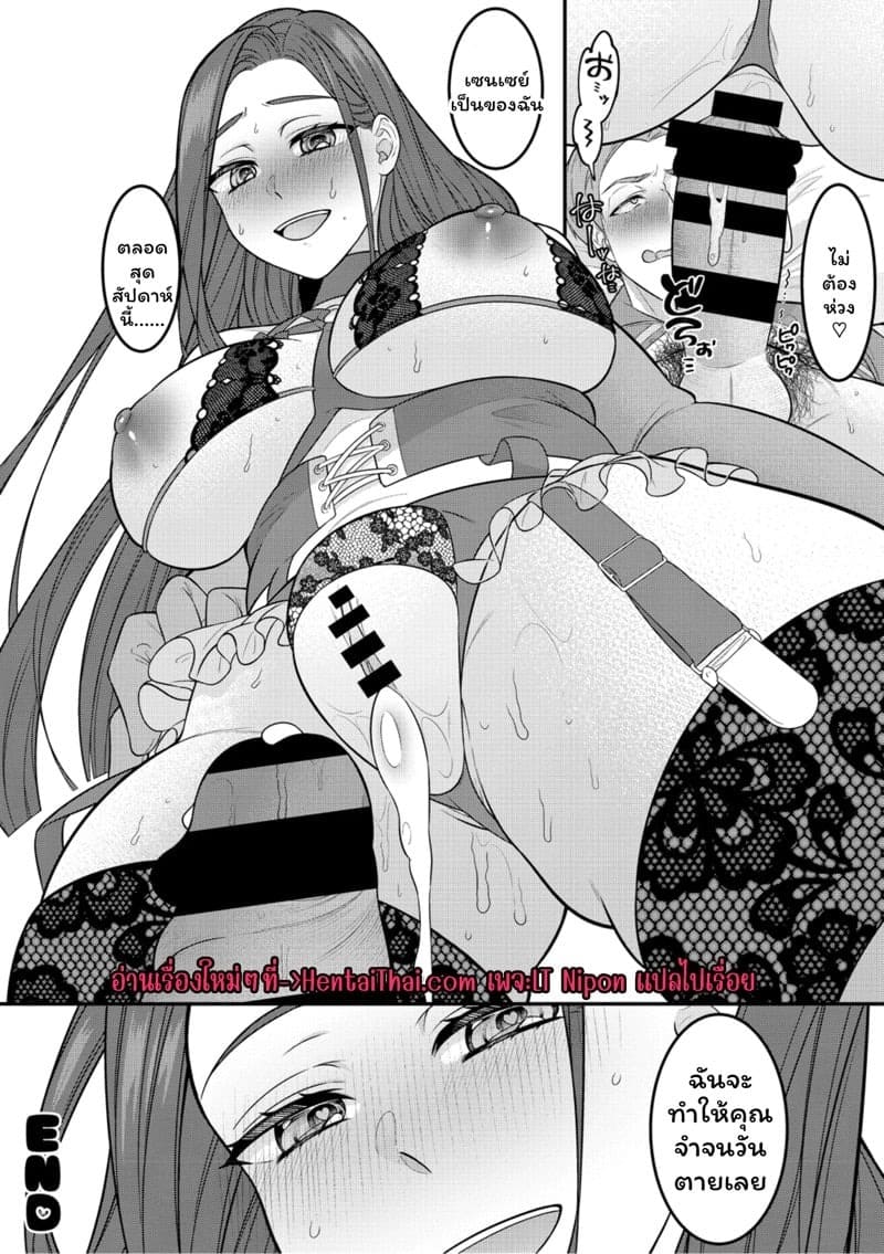 คดีพลิก 32