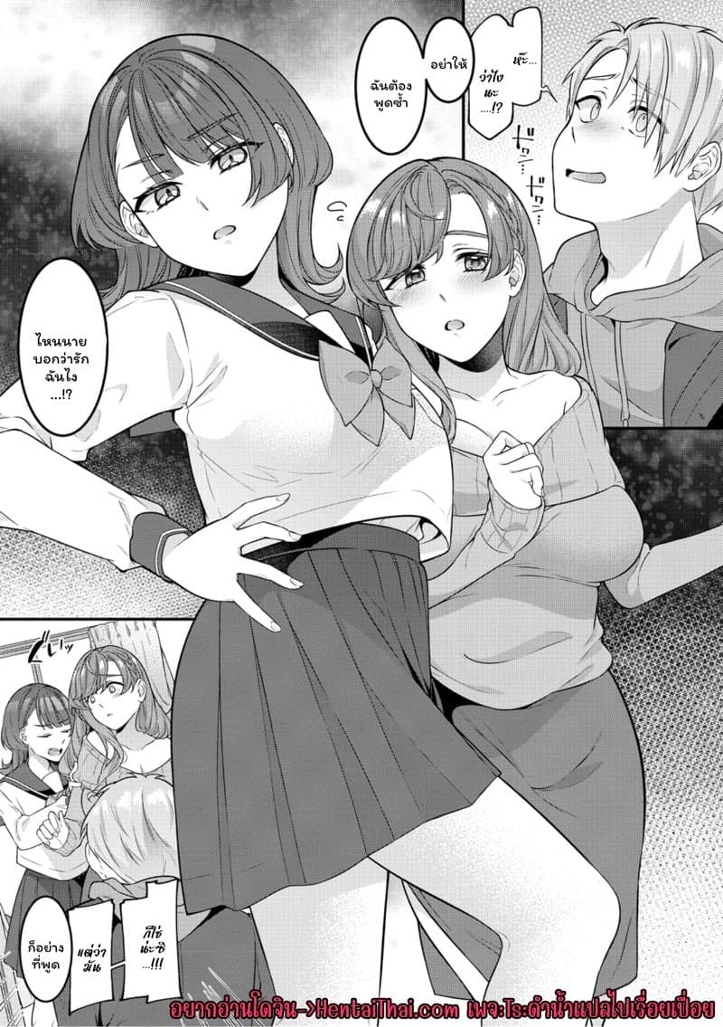 คบกับลูกได้กับแม่ 1 03