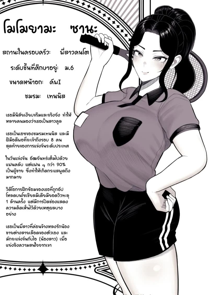 ครอบครัวแตกแยก 1 07
