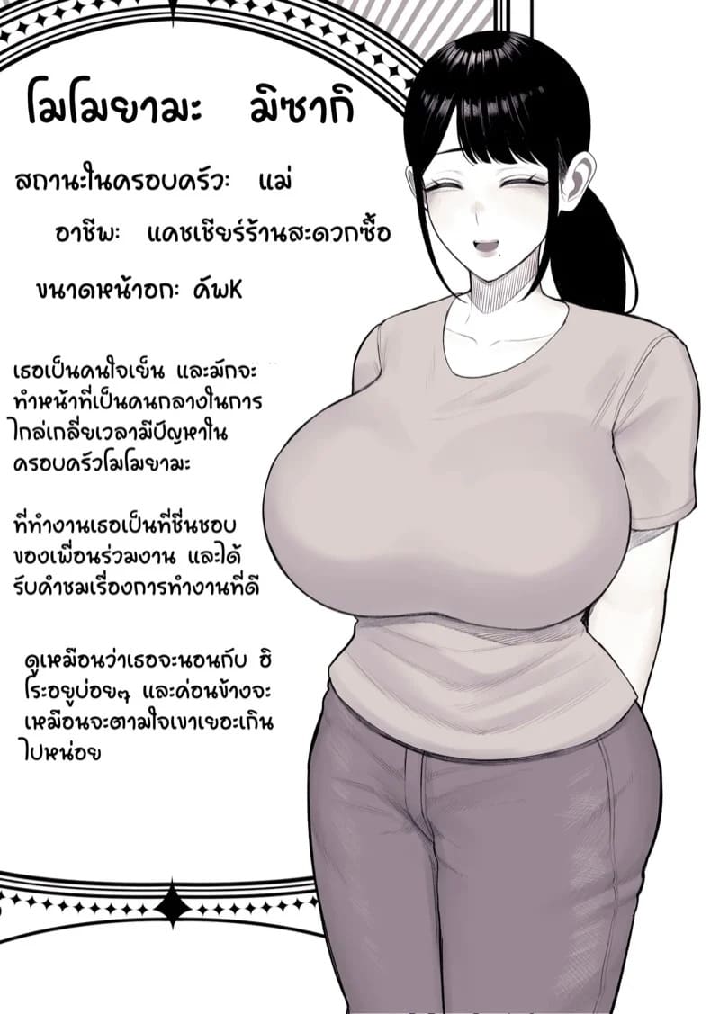 ครอบครัวแตกแยก 1 08