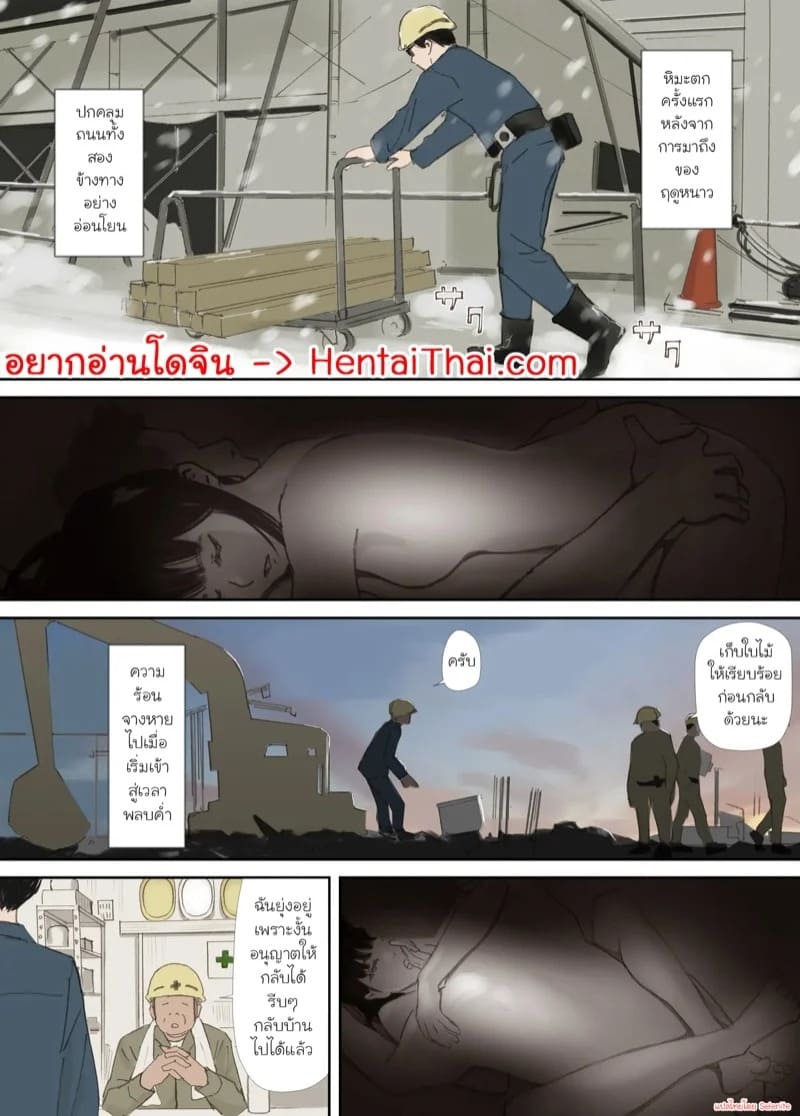 ความผูกพันที่แตกสลาย 1 02
