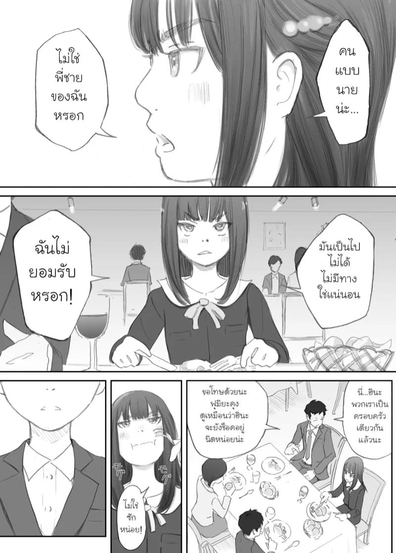 ความผูกพันที่แตกสลาย 1 04
