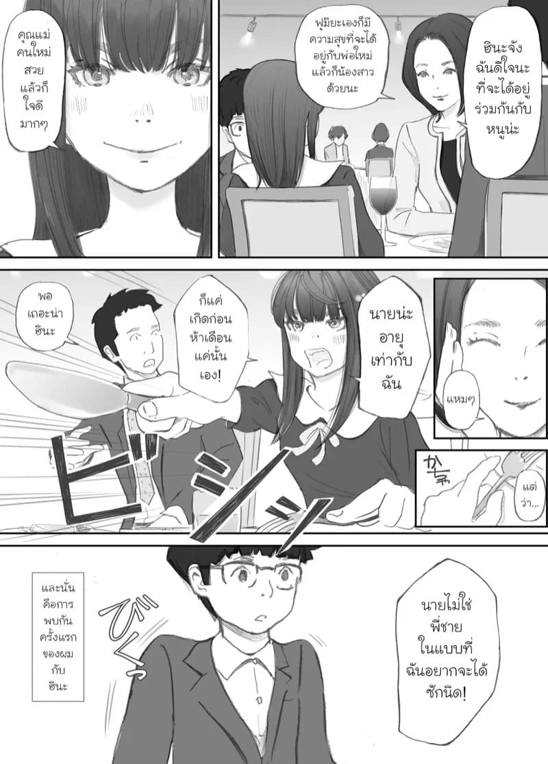 ความผูกพันที่แตกสลาย 1 05