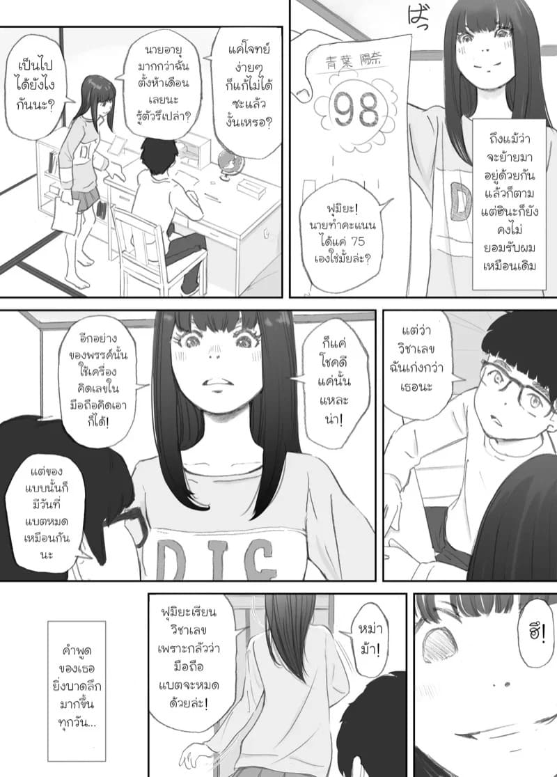 ความผูกพันที่แตกสลาย 1 06